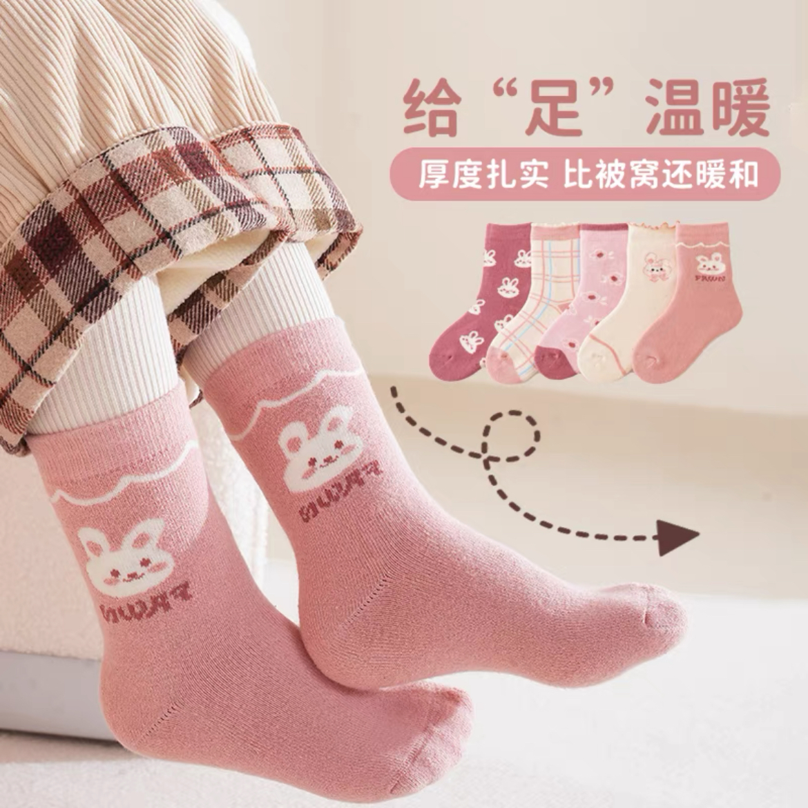 【汤圆专属】女童袜子冬季加厚毛圈袜儿童女孩宝宝冬款学生秋冬