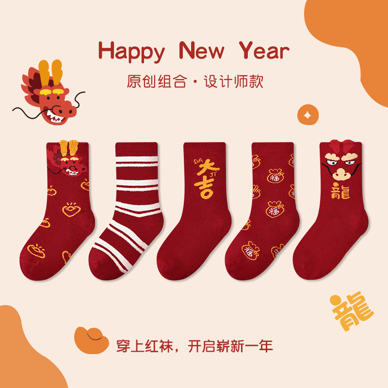 儿童袜子新年鸿运袜深色系卡通可爱男孩韩版森系中筒袜秋冬款潮流