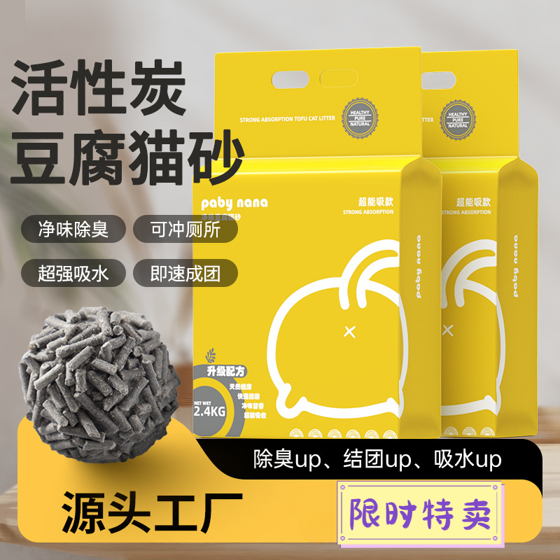 【疯狂小杨】豆腐猫砂活性炭除臭无尘豆腐砂奶香绿茶低尘猫舍猫砂大