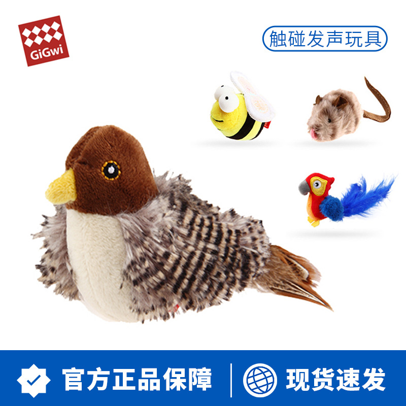【疯狂小杨】贵为GiGwi猫玩具小老鼠发声小鸟蜜蜂逗猫咪用品炫律猎