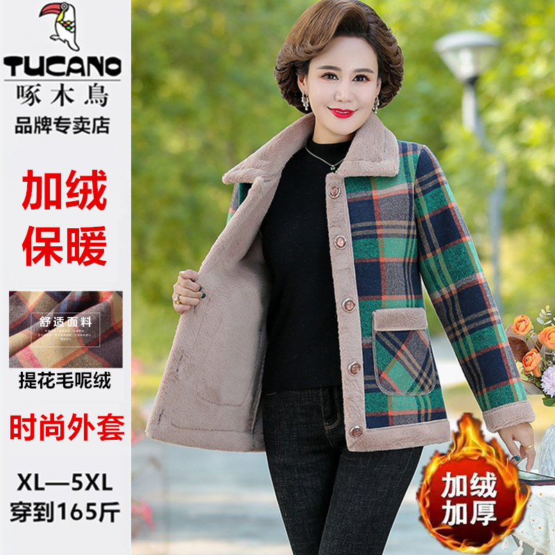 TUCANO/啄木鳥妈妈装毛呢大衣经典百搭加绒外套冬季保暖奶奶上衣
