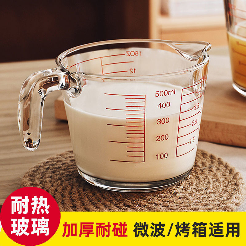 【好温暖特选】家用加厚料理玻璃量杯耐热玻璃杯子带把手刻度杯