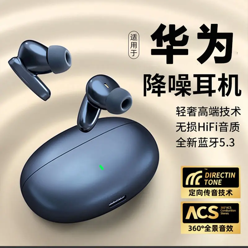 高端降噪耳机无线蓝牙入耳式超长续航运动游戏适用于华为苹果oppo