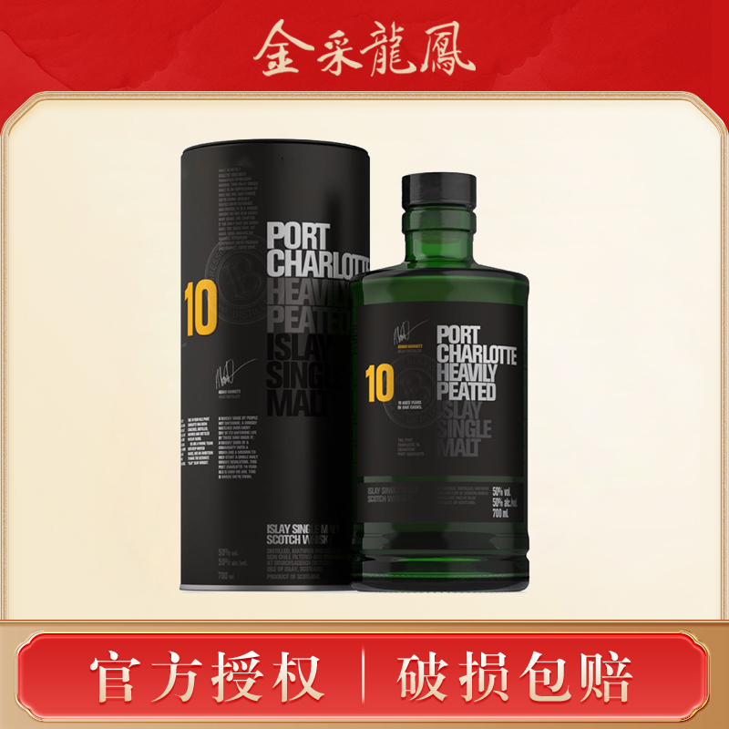 布赫拉迪波夏擢跃十年波夏10年苏格兰单一麦芽威士忌国行正品洋酒