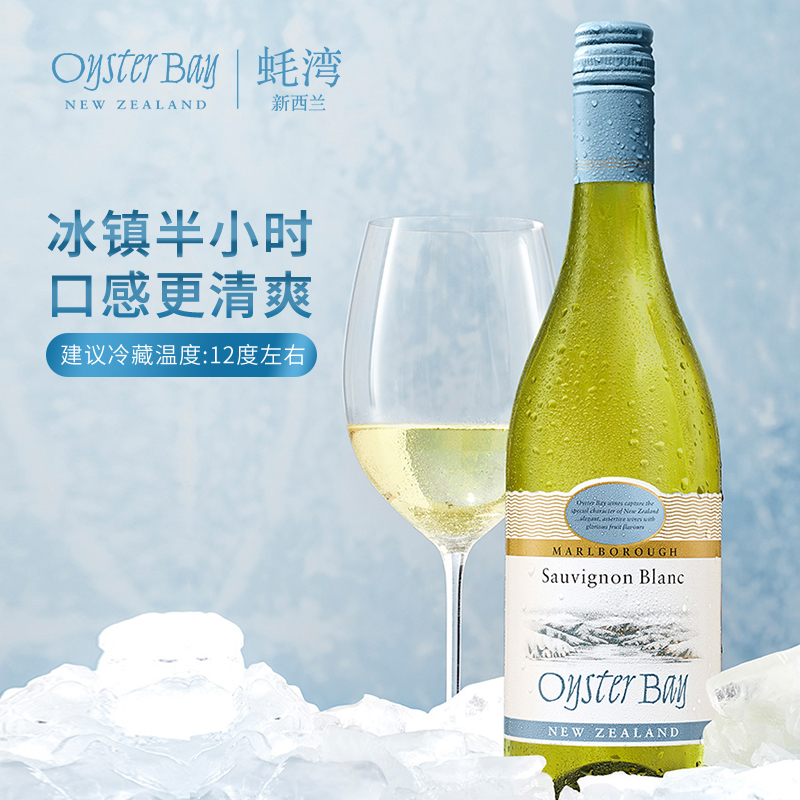 新西兰马尔堡云雾之湾蔚蓝之海长相思CloudyBay蚝湾干白葡萄酒