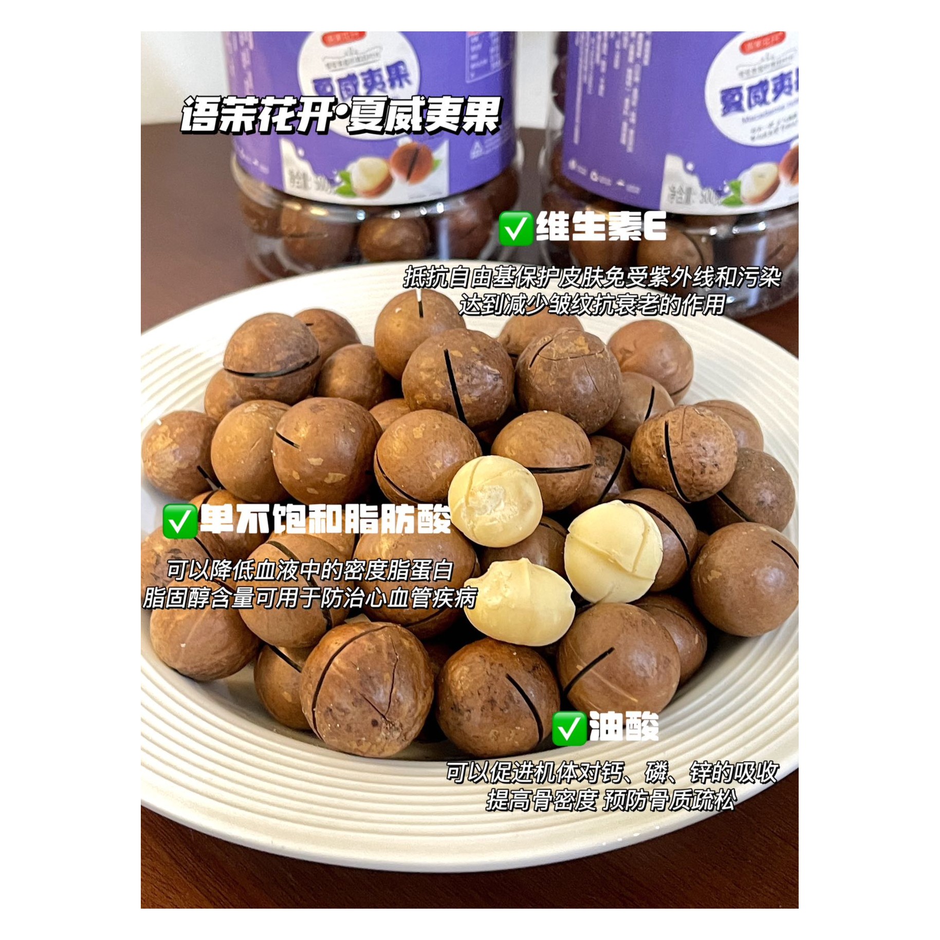 亿网红臻品语茉花开·夏威夷果坚果奶香味孕妇小孩休闲零食