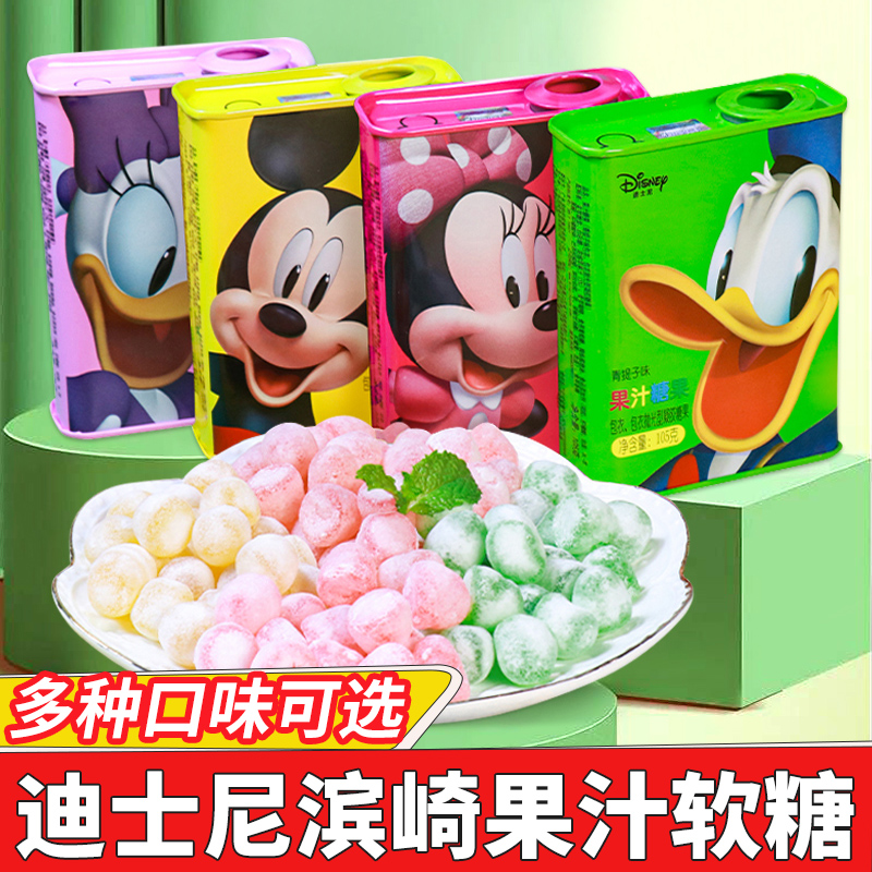 滨崎果汁软糖果礼盒铁罐装水果口味qq糖节日送礼儿童零食