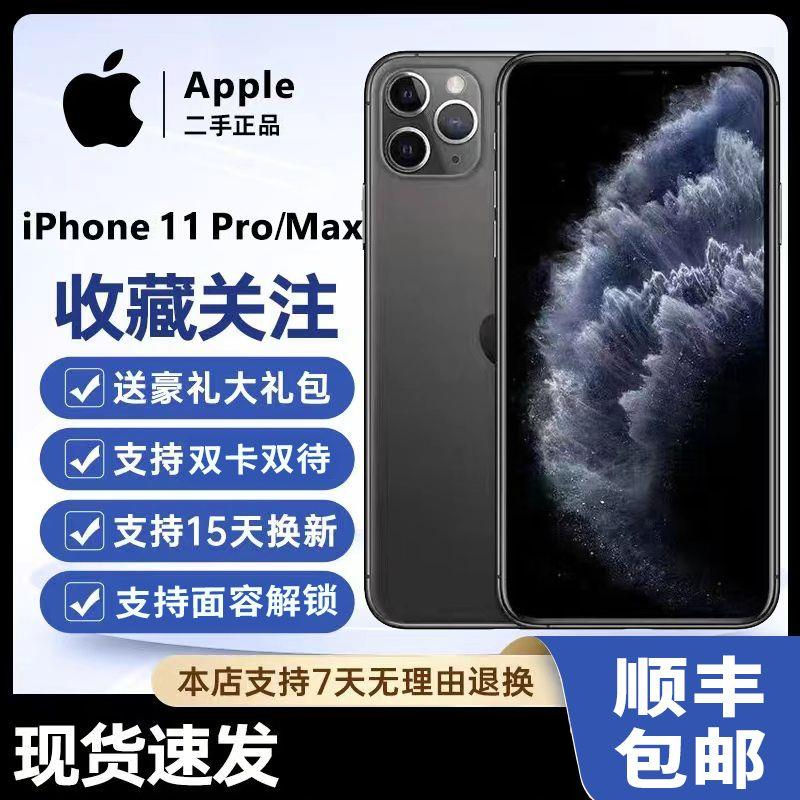 99新 Apple/苹果  iPhone11promax全网通4G 双卡双待面容99新11PM