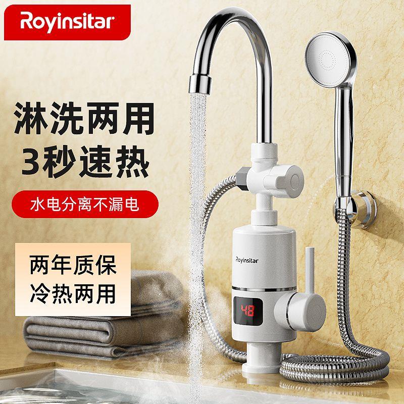 电热水龙速热即热式厨房宝电热水器淋浴家用冷热水龙头速热小型