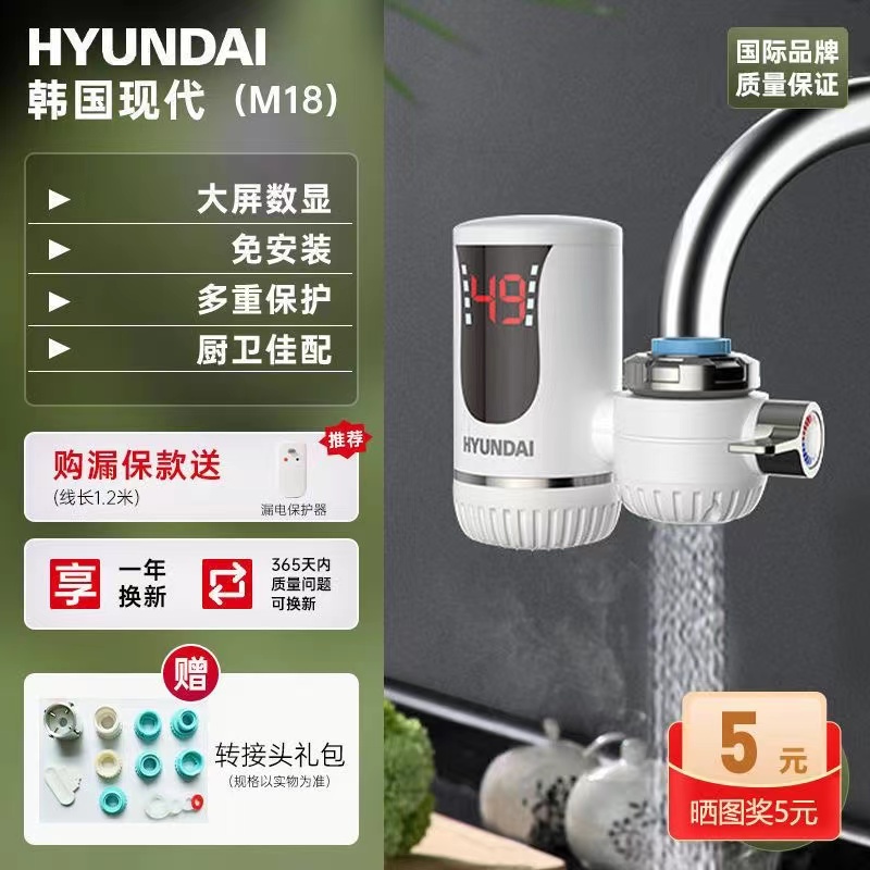 电热水龙头加热器自来水速热家用即热过水热免安装厨房宝18防