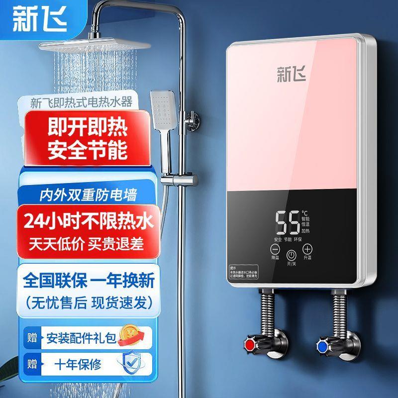 即热式电热水器速热薄小型电热水器电家用淋浴恒温洗澡