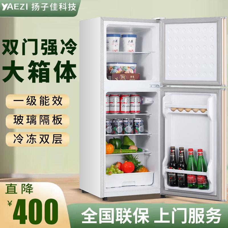 小冰箱节能宿舍冰箱小型家用双门三门电冰箱租房宿舍菱