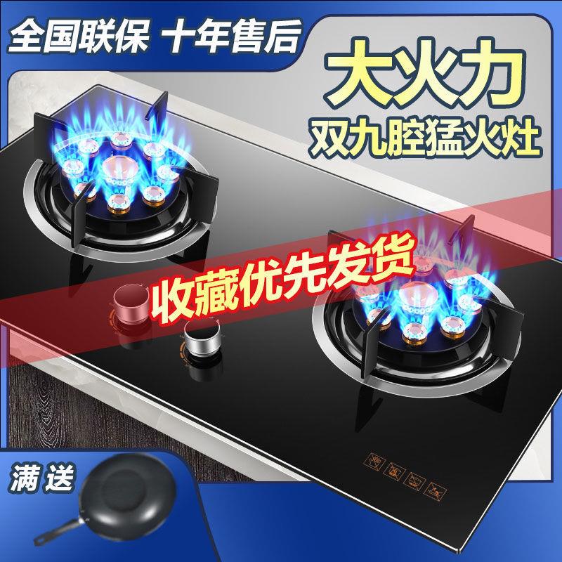 好太太燃气灶双灶家用嵌入式台式液化气煤气灶猛火炉具节能猛火灶