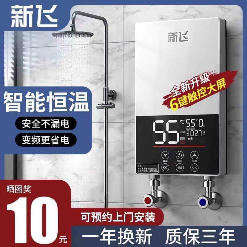 即热式电热水器家用洗澡小型迷你出租房省电速恒温热水器