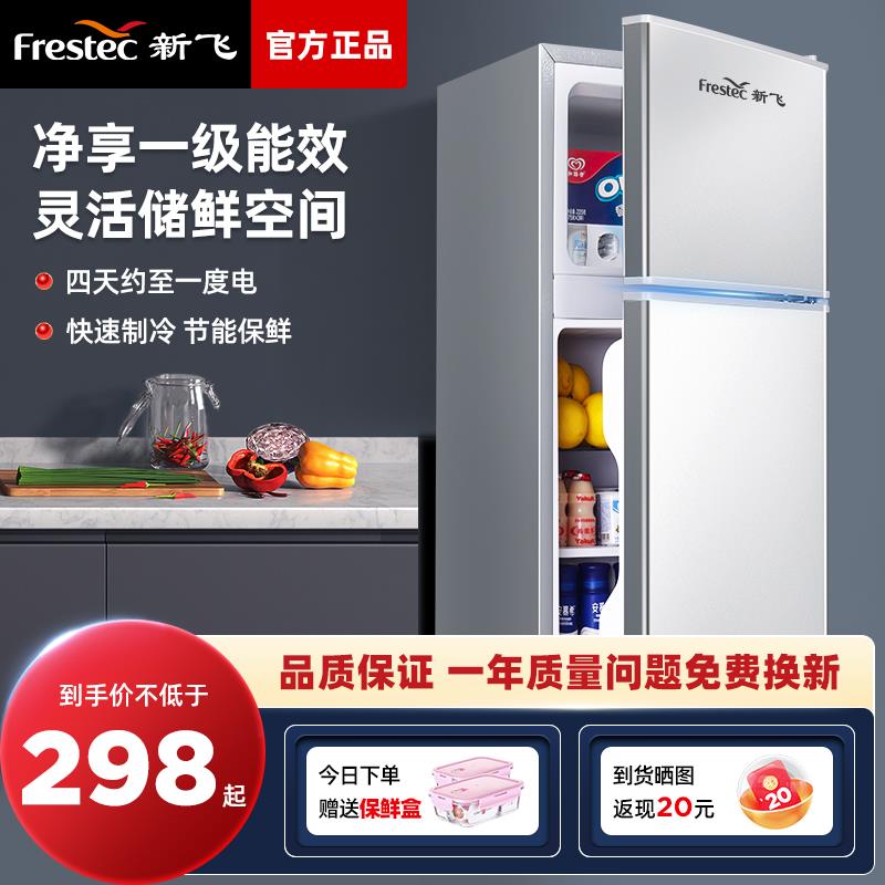 冰箱小型家用迷你一级能效宿舍三门冷冻无霜冷藏出租房用中型