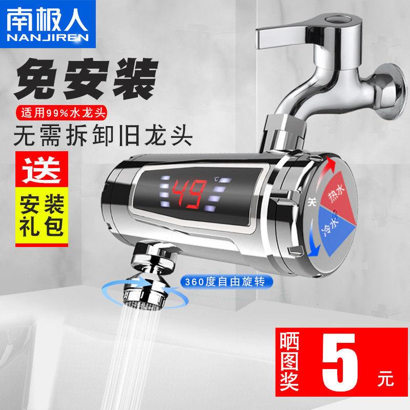 电热水龙头即热式快速加热免安装厨房宝过水热水器家用小型快热