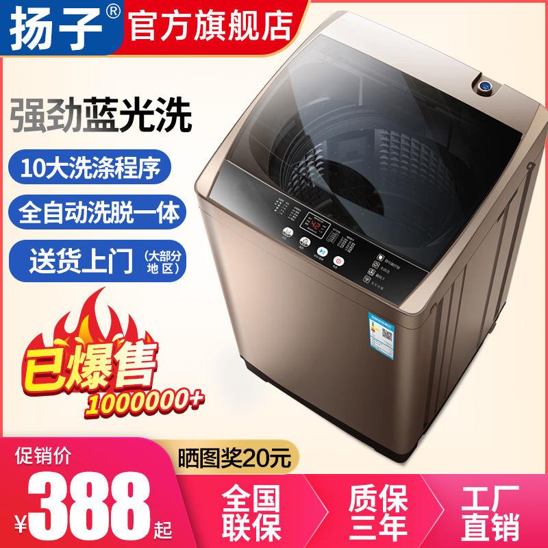 全自动家波轮用小型大容量宿舍租房洗衣机6/10/12洗脱一体