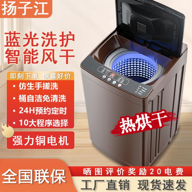 全自动小型洗衣机家用租房宿舍大容量洗脱一体8/9/13迷你懒人神器