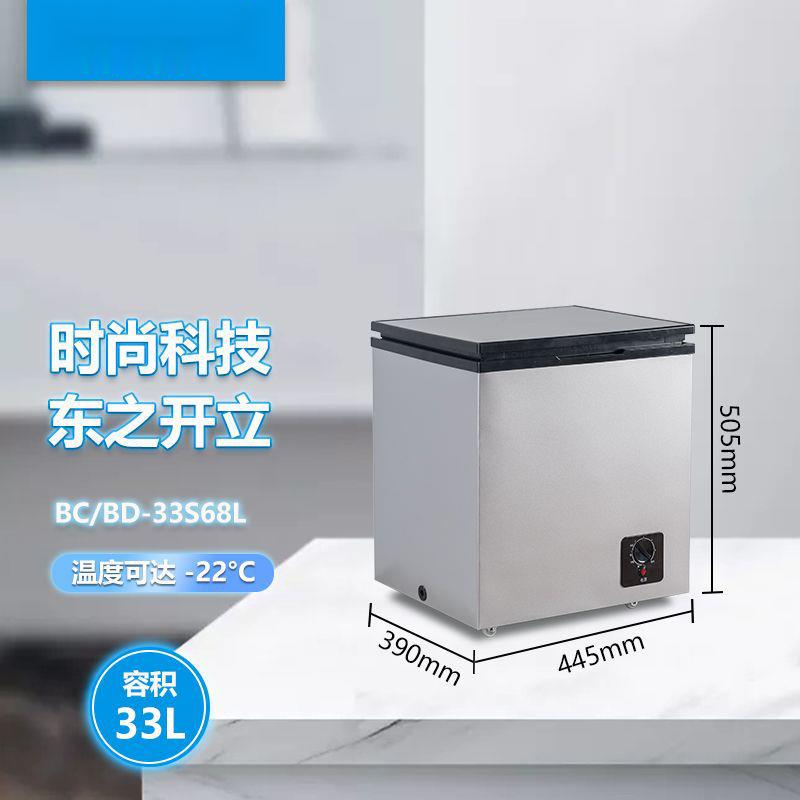 小冷柜家用冷冻冷藏冰柜节能迷你冰柜两用冷冻柜家用冰箱NBRW