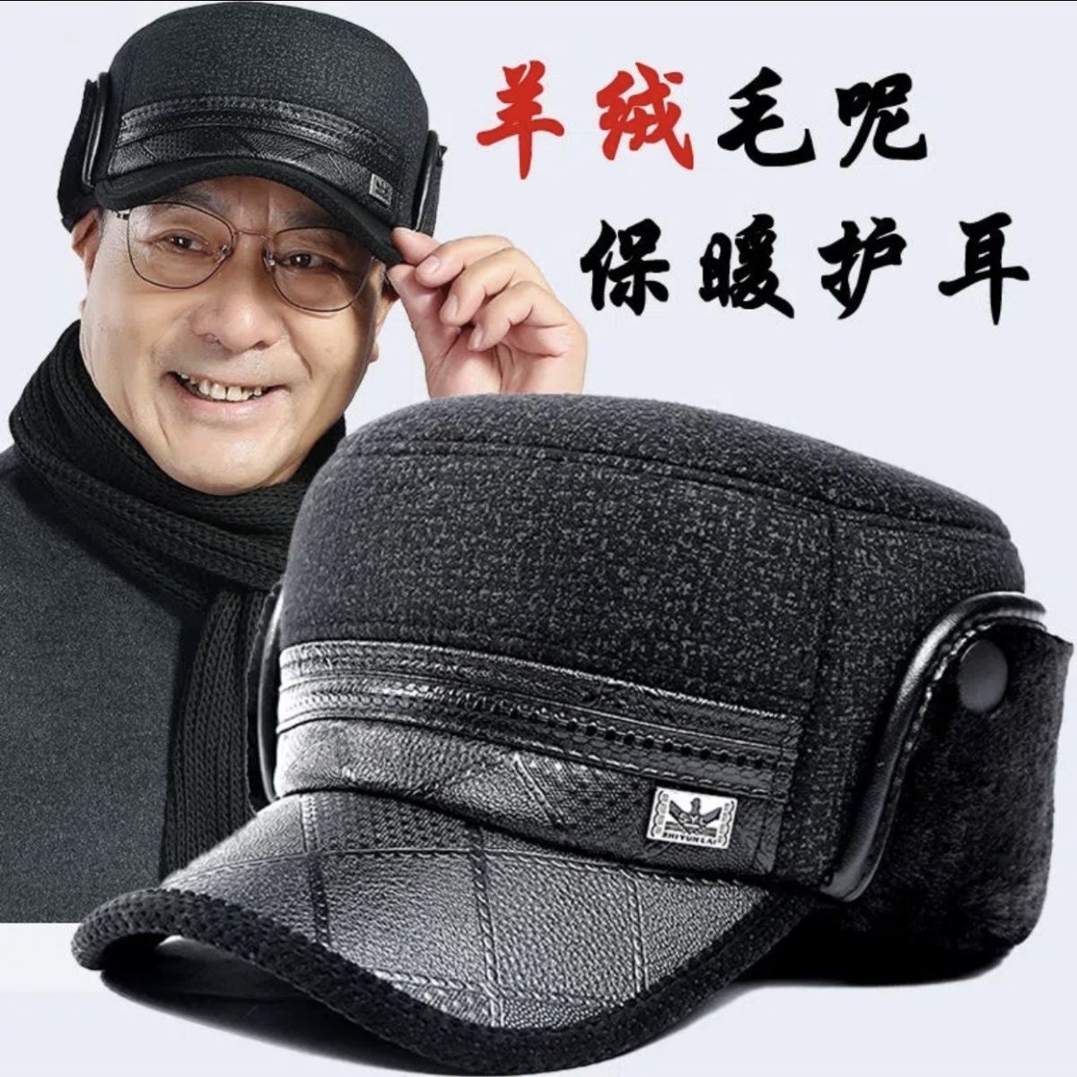 中老人秋冬季男士帽子平顶帽保暖棉帽加绒时尚爸爸爷爷护耳电动车