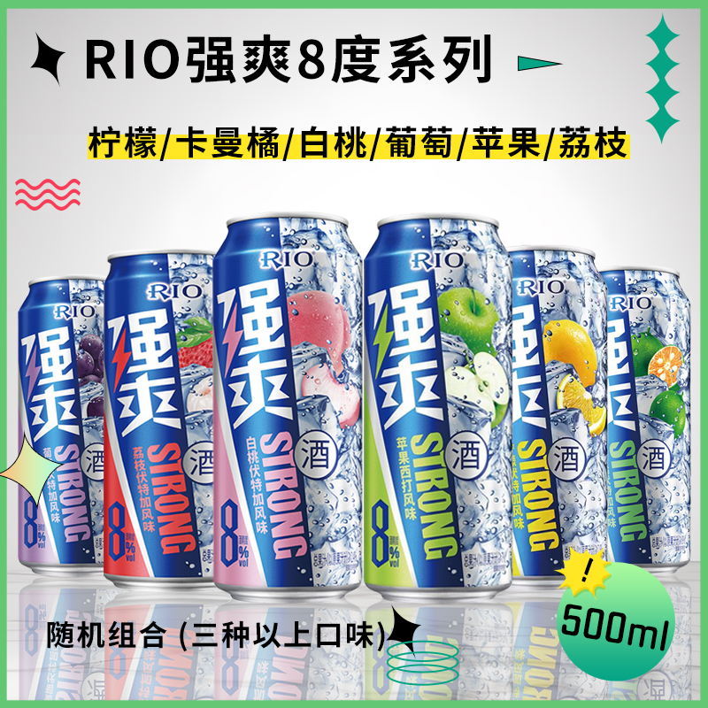 CELIS WHITE  8度酒 500ml罐装微醺女生果味酒高度气泡酒调酒强爽