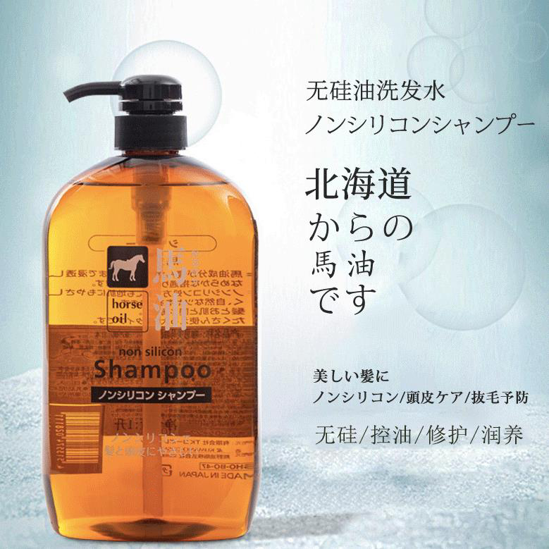 日本进口马油洗发水护发素沐浴露600ml柔顺保湿控油【活动】v