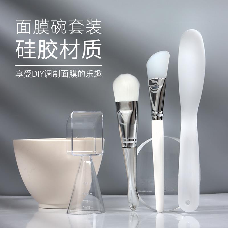 贴敷调药碗装泡面膜碗和刷子套装矽胶软膜碗三件套美容院专用工具