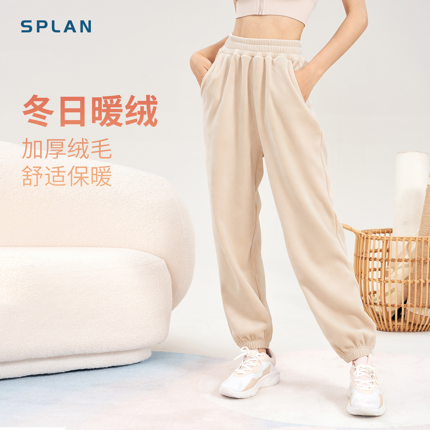 SPLAN唤醒计划 加绒加厚束脚灯笼裤休闲宽松长裤292168