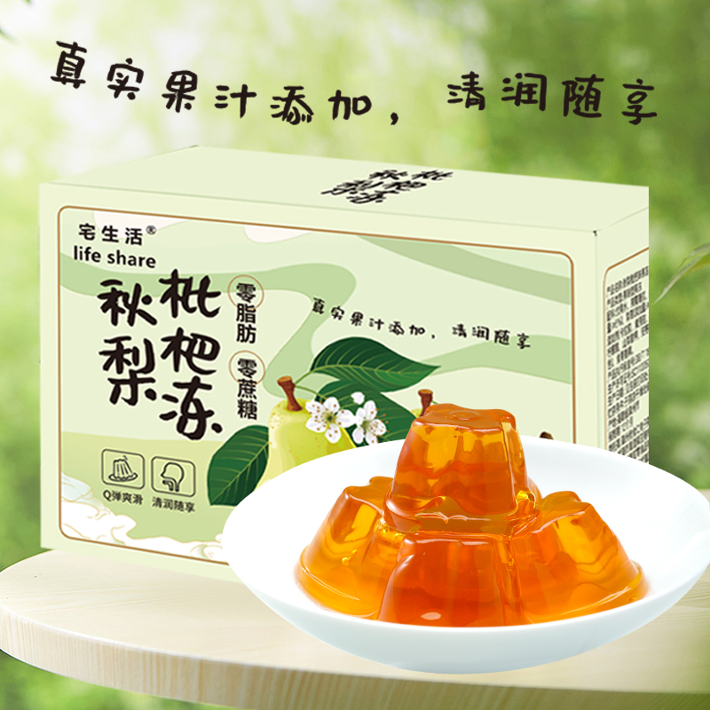 秋梨琵琶味果冻清润爽滑