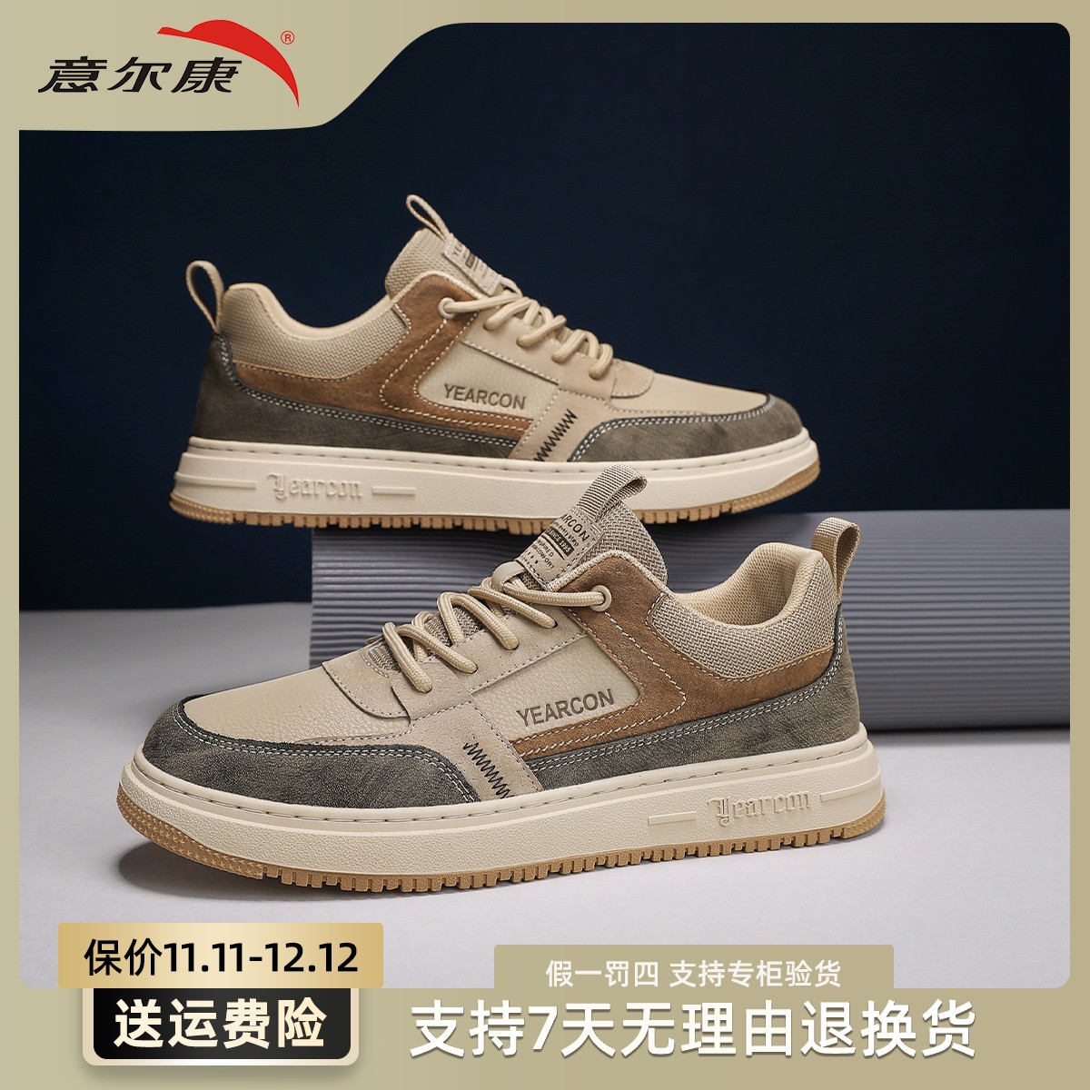 YEARCON/意尔康男鞋新款休闲板鞋2023春夏透气运动鞋E51301322