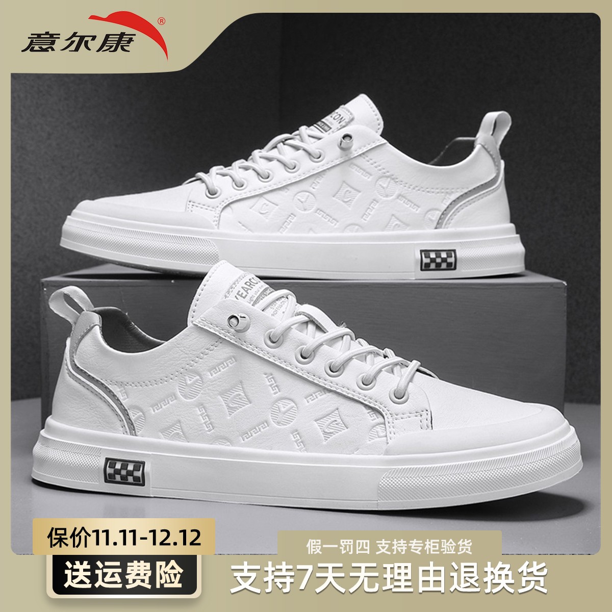 YEARCON/意尔康时尚板鞋休闲潮鞋男鞋小白鞋百搭男潮流E51304171