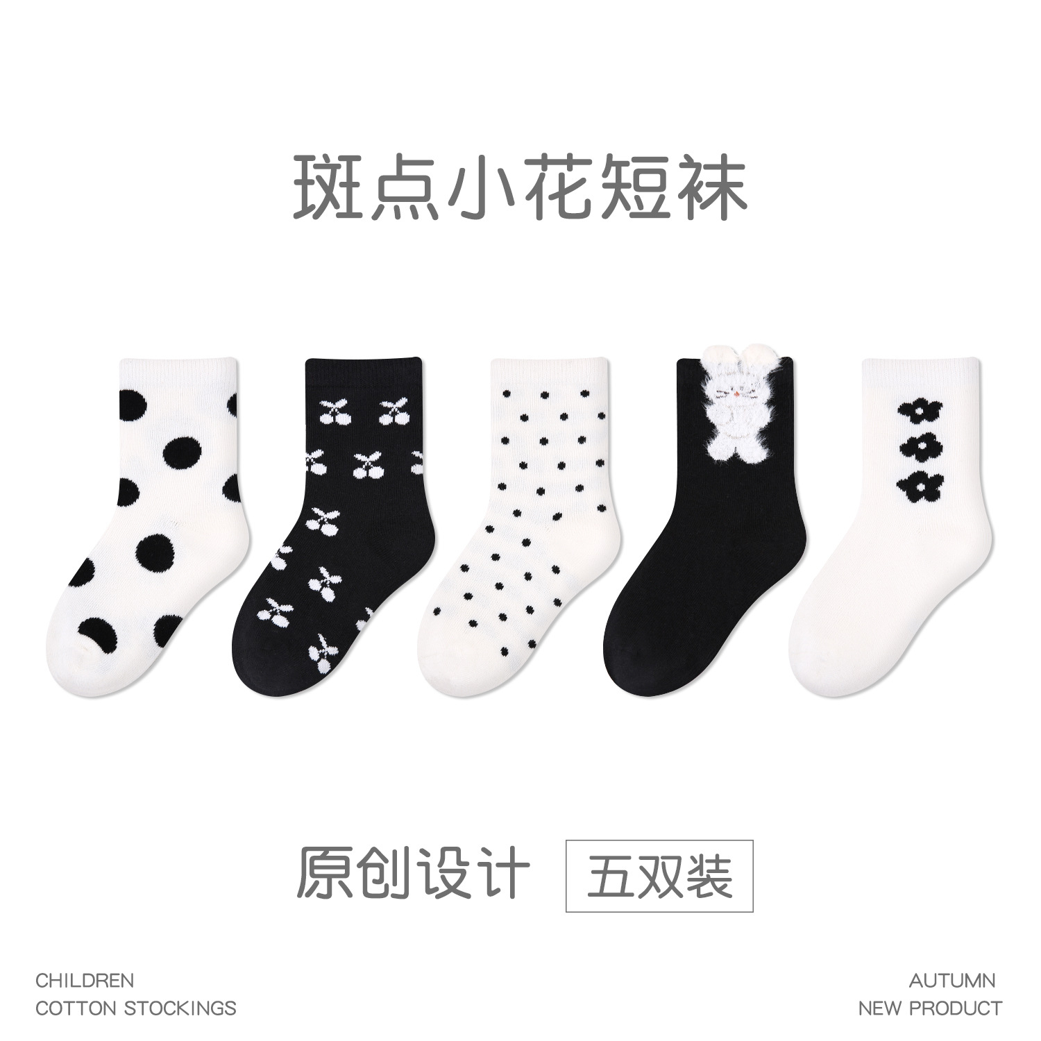 女童中筒袜秋冬新款可爱毛绒兔子潮袜中大童女孩棉袜无骨儿童袜子