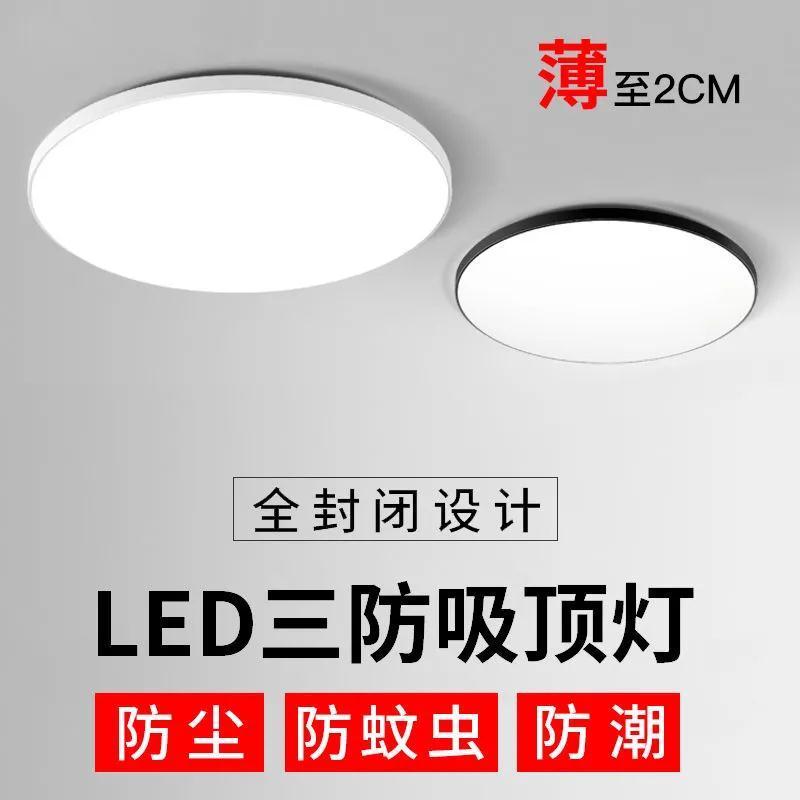 超薄led吸顶灯省电简约圆形厨房书阳台走廊过道楼梯卧室客厅灯具