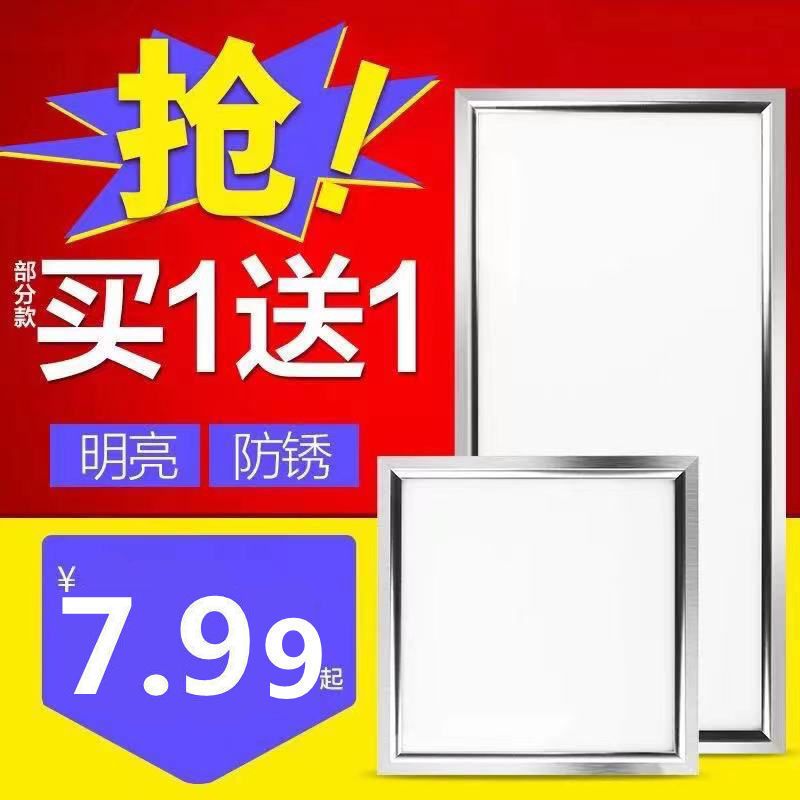 集成吊顶led灯300x300方灯卫生间铝扣板厨房灯30x60平板灯600x600