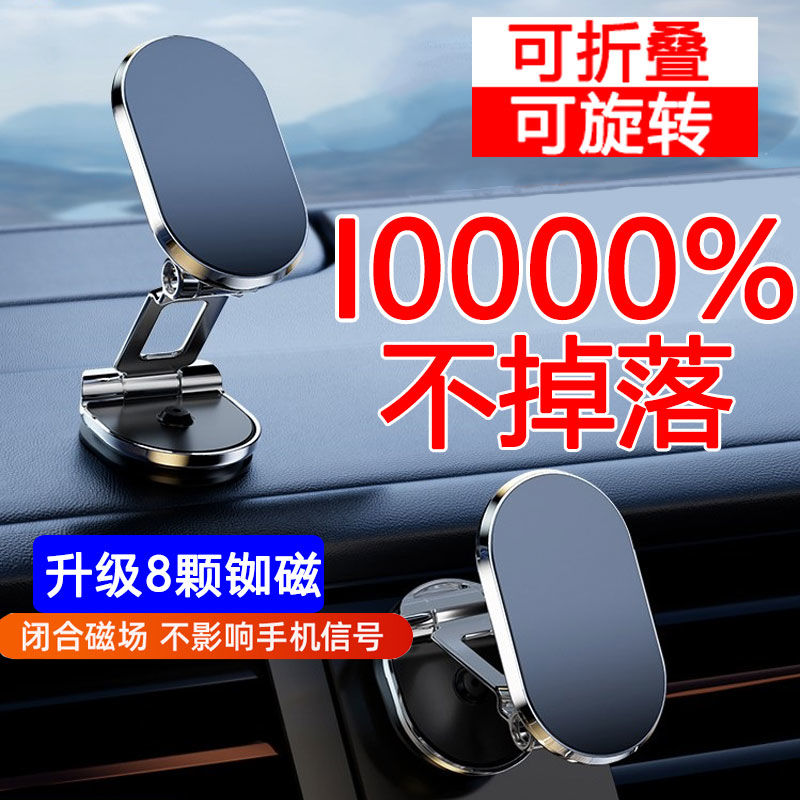2023新款车载手机支架折叠磁吸式车内用汽车导航万能通用型不掉落