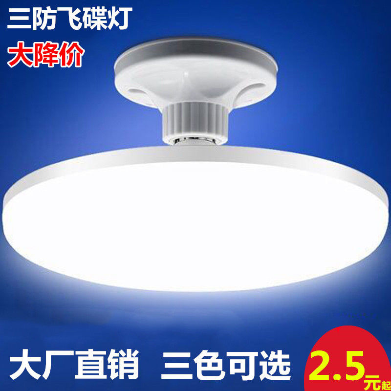 LED灯泡厂房大功率超亮飞碟灯家用E27大螺口照明节能灯泡白光球泡