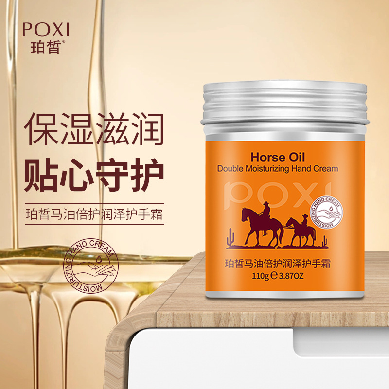 珀皙防干裂护手霜保湿补水秋冬滋润不油腻护手霜马油杏仁乳木果