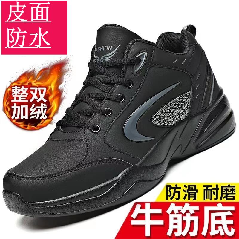 贵人鸟男鞋冬季皮面防水运动休闲鞋子加绒加厚保暖棉鞋牛大码男士