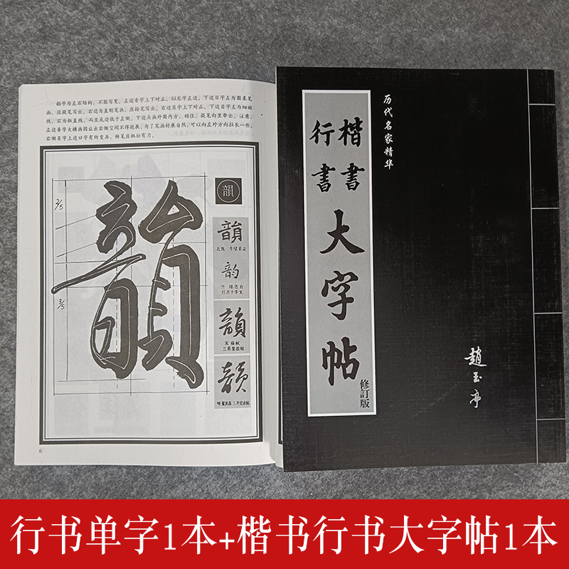 包邮初学书法入门练字帖行书楷书篆书隶书等诗词王羲之赵孟頫行楷