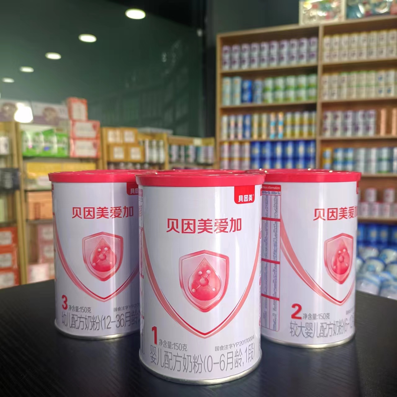 粉@爱加舒适奶粉保证正品儿童全营养奶粉奶粉【新客刮码】