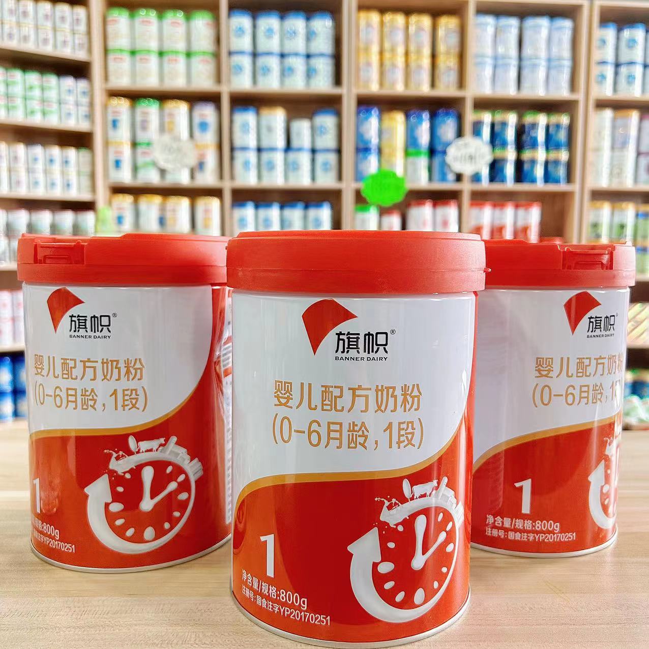 【旗帜】800g奶粉可追溯源保证正品儿童奶粉