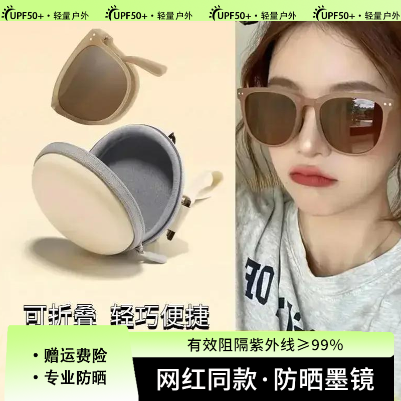 防晒折叠眼镜女夏季新款时尚百搭高级墨镜大脸显小防紫外线太阳镜