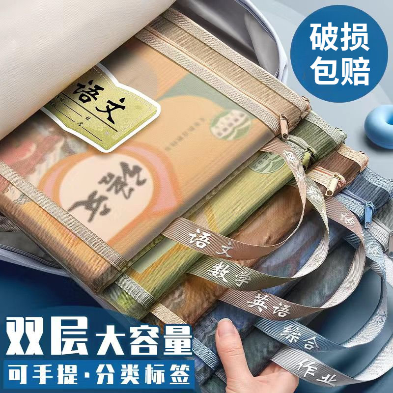 开学加厚A4科目分类文件袋小学初高中生试卷作业收纳袋补习袋