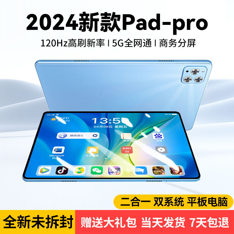 gudianxing/谷点星未拆封高清/护眼平板电脑智能双系统二合一办公