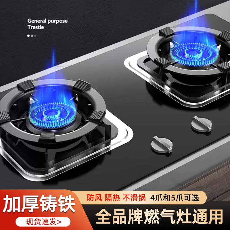 煤气灶防滑支架托聚火节能防风罩通用燃气灶台挡风炉架家用节能圈