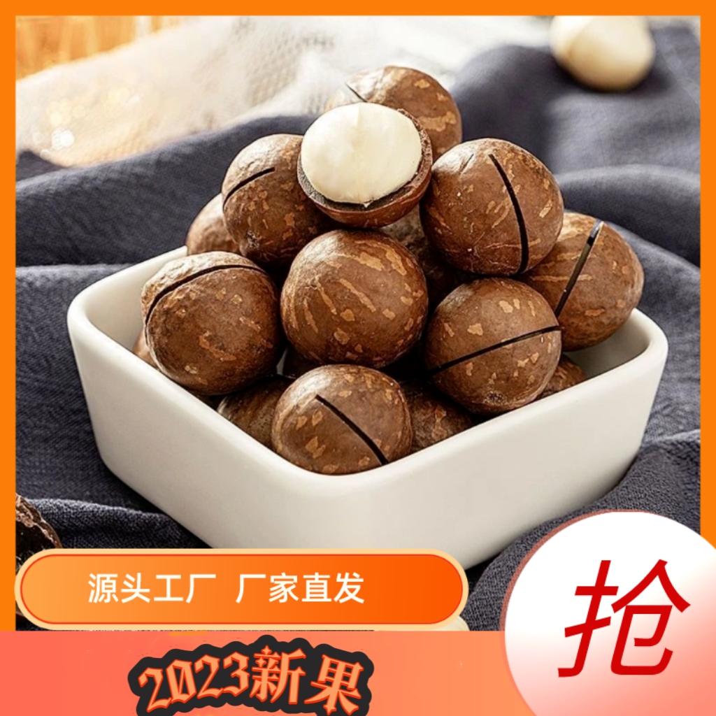夏威夷果奶油坚果新货孕妇小孩零食年货炒货100g/袋 W