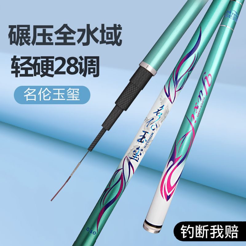 宠粉福利鱼竿超轻超硬5H28调