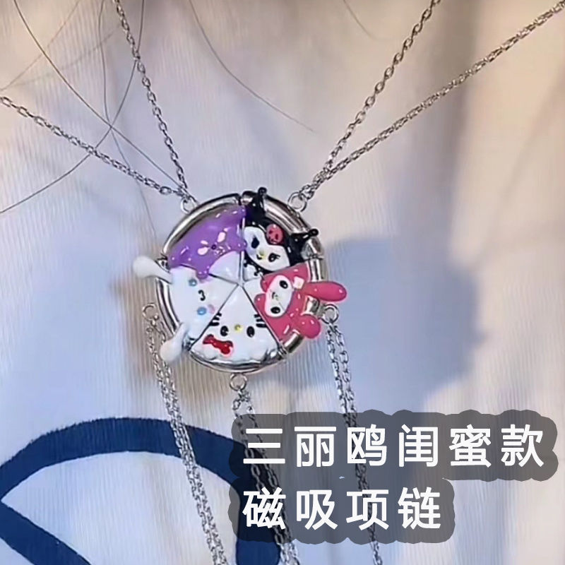 合金项链 三丽鸥磁吸项链披萨库洛米美乐蒂钰桂狗kt猫闺蜜三人拼