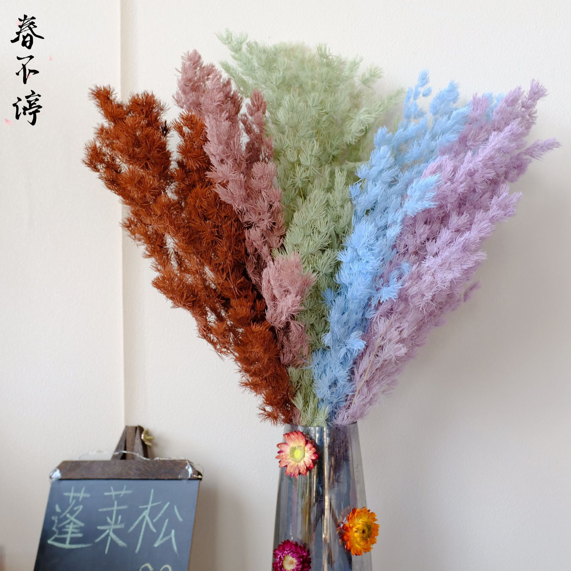 永生蓬莱松 雪松雾凇干花花束婚庆家居装饰配材昆明发货新鲜花束