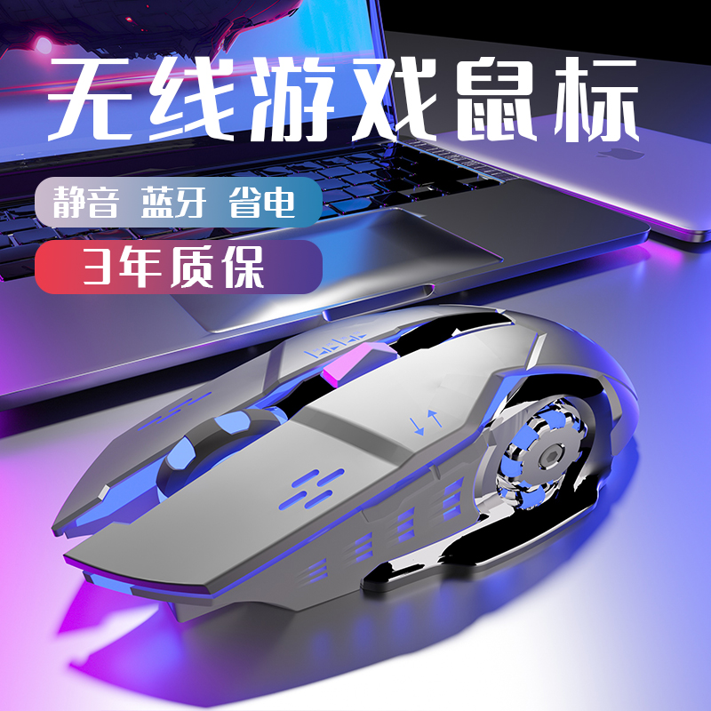 蓝牙无线鼠标可充电式笔记本台式电脑家用办公游戏专用无声静通用